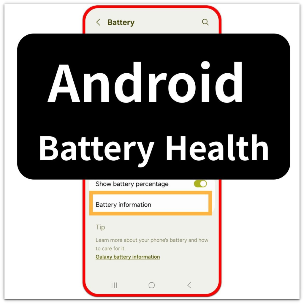 android battery health battery information screen structure